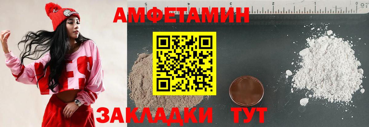 АМФЕТАМИН Розовый  Вход с VPN  Амфетамин  Верхняя Пышма 