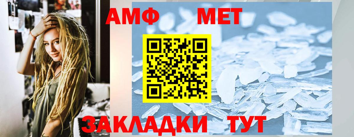 АМФ 97%  АМФЕТАМИН  Верхняя Пышма 