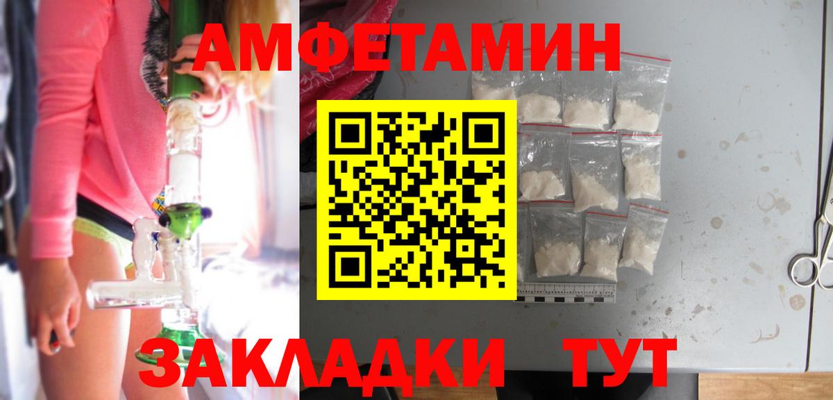 АМФЕТАМИН Premium Верхняя Пышма