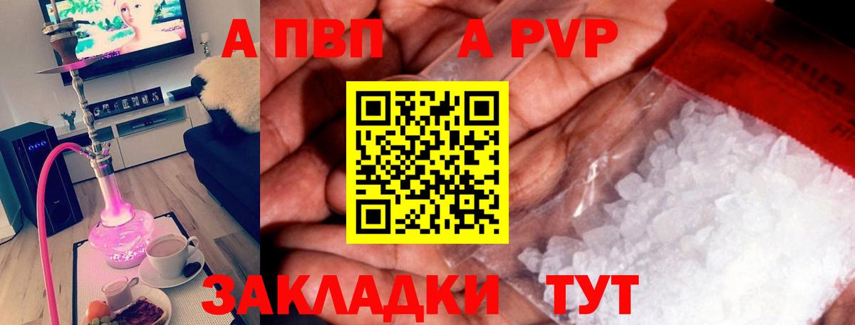Верхняя Пышма  Alpha-PVP кристаллы  Вход с VPN  Alfa_PVP мука 