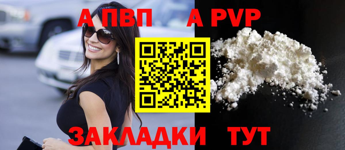 Альфа ПВП Соль Верхняя Пышма