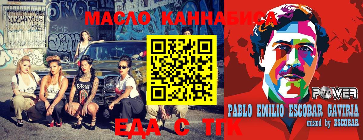 Cannafood конопля Верхняя Пышма