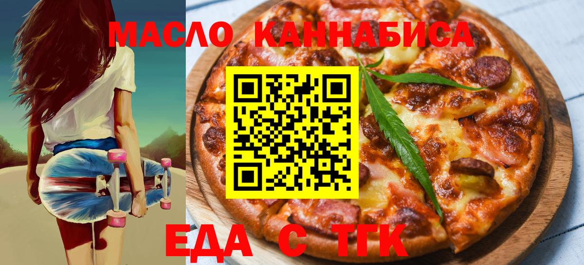 Cannafood конопля  Верхняя Пышма 