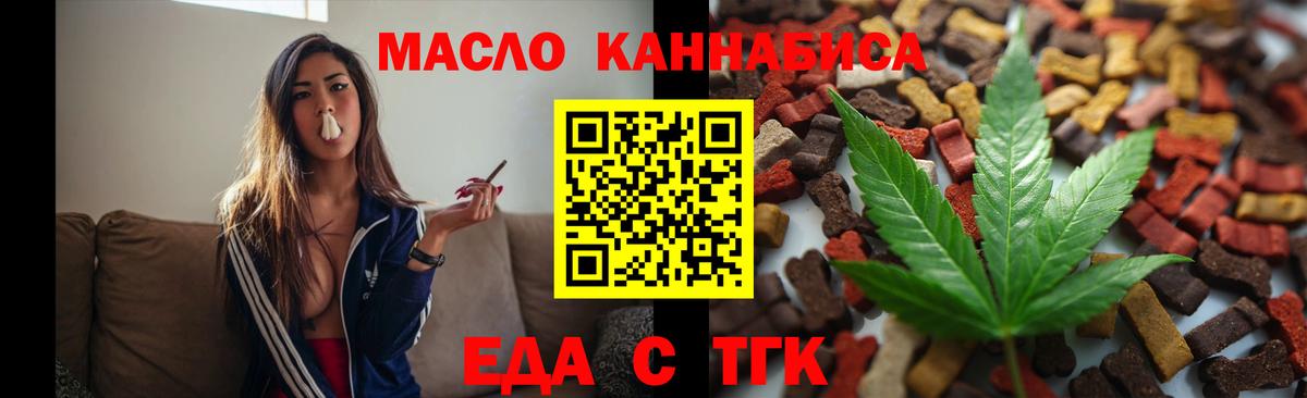 Верхняя Пышма  Еда ТГК конопля  Вход с VPN 