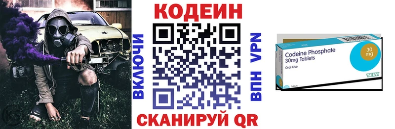 Кодеин напиток Lean (лин)  Верхняя Пышма 