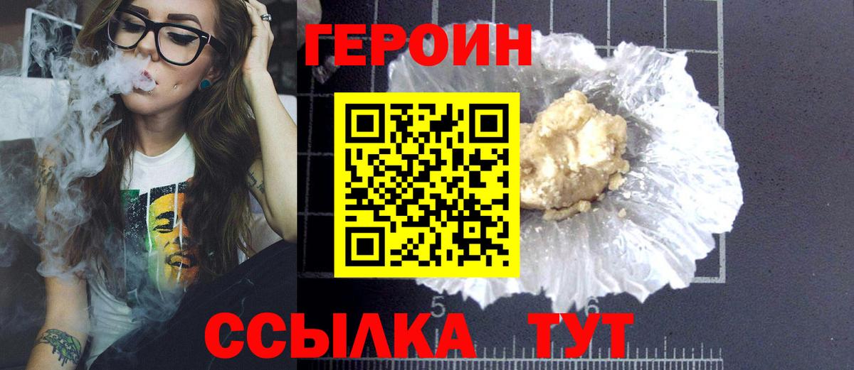 Героин  Верхняя Пышма  Героин хмурый 