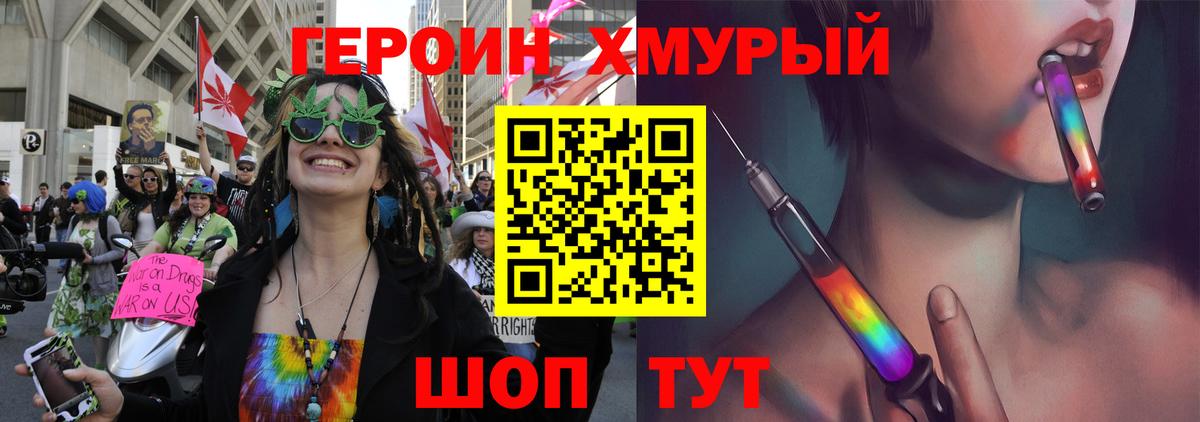 ГЕРОИН VHQ  Вход с VPN  Верхняя Пышма 