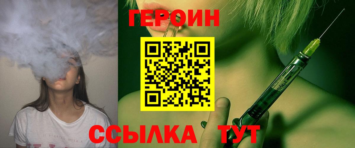 ГЕРОИН хмурый Верхняя Пышма