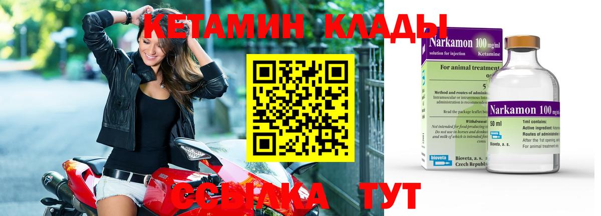КЕТАМИН ketamine  Кетамин ketamine  Верхняя Пышма  Вход с VPN 