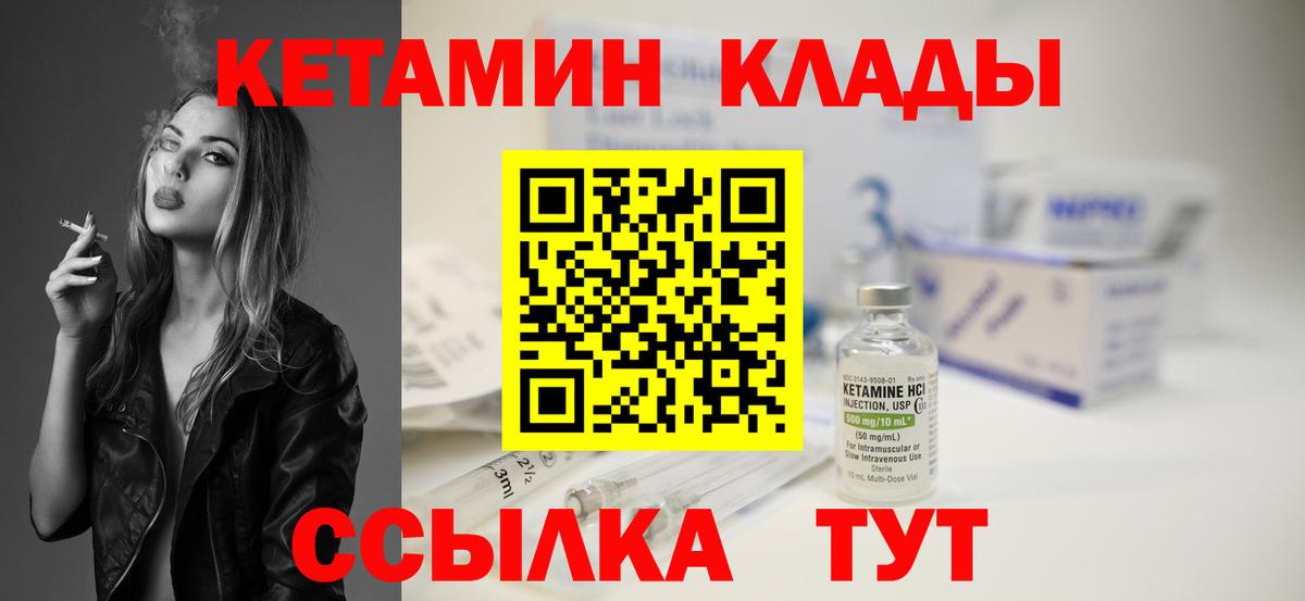 Кетамин VHQ  КЕТАМИН ketamine  Верхняя Пышма 