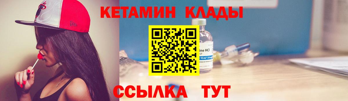 КЕТАМИН ketamine Верхняя Пышма
