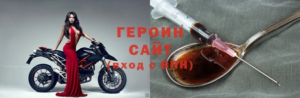 героин Богородск