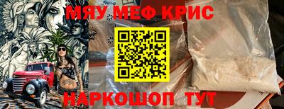 мефедрон VHQ Балаково