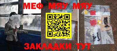 мефедрон VHQ Балаково