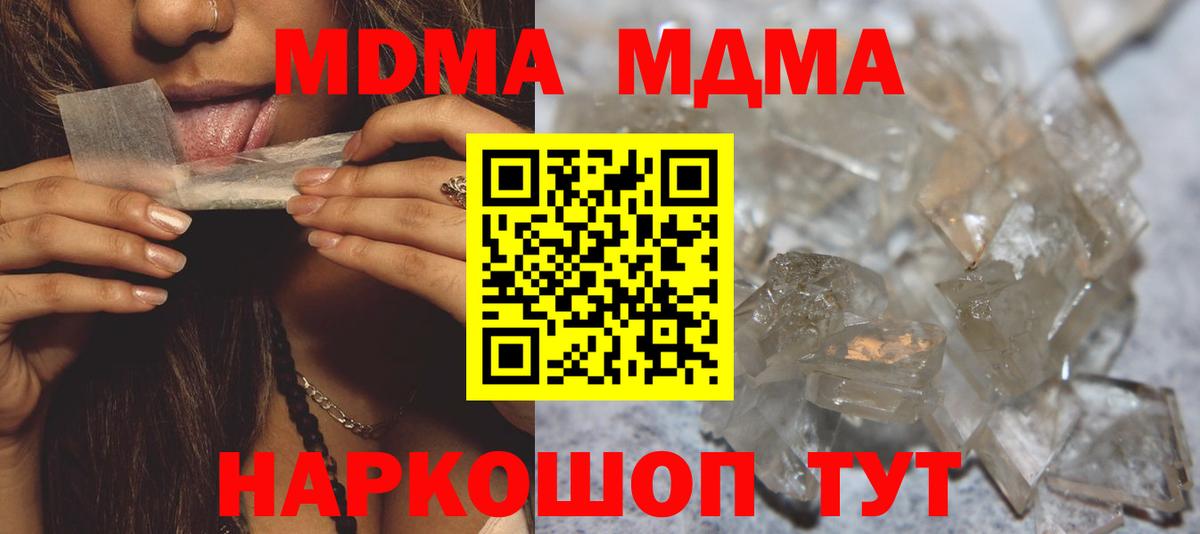 Верхняя Пышма  МДМА  Вход с VPN  МДМА молли 