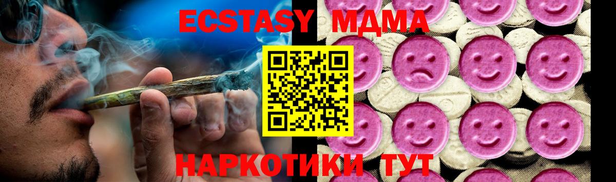 МДМА crystal Верхняя Пышма