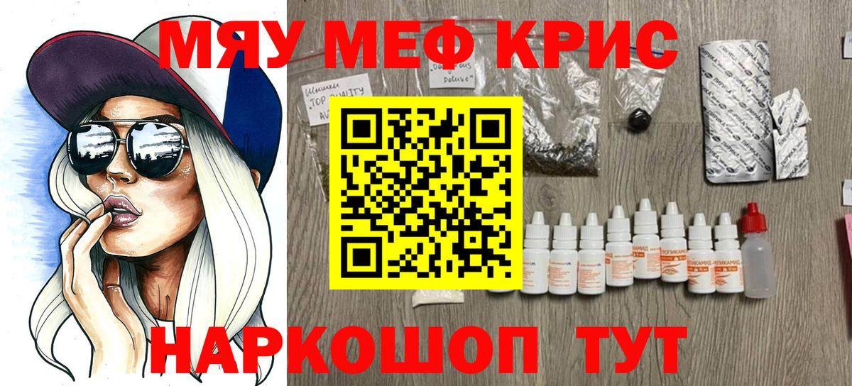 Мефедрон  Вход с VPN  Мефедрон  Верхняя Пышма  МЯУ-МЯУ 4 MMC  МЕФ мука 