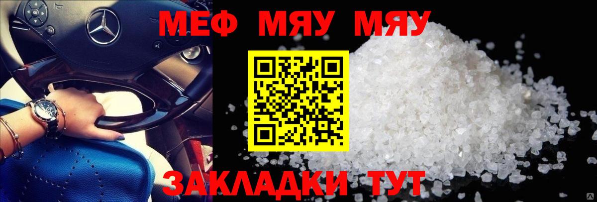 МЕФ кристаллы Верхняя Пышма