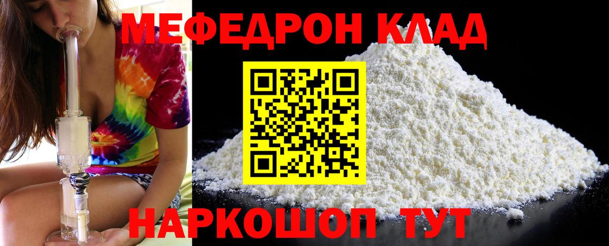 МЯУ-МЯУ  hydra ссылки  Верхняя Пышма  Мефедрон кристаллы  Меф  Мефедрон mephedrone 