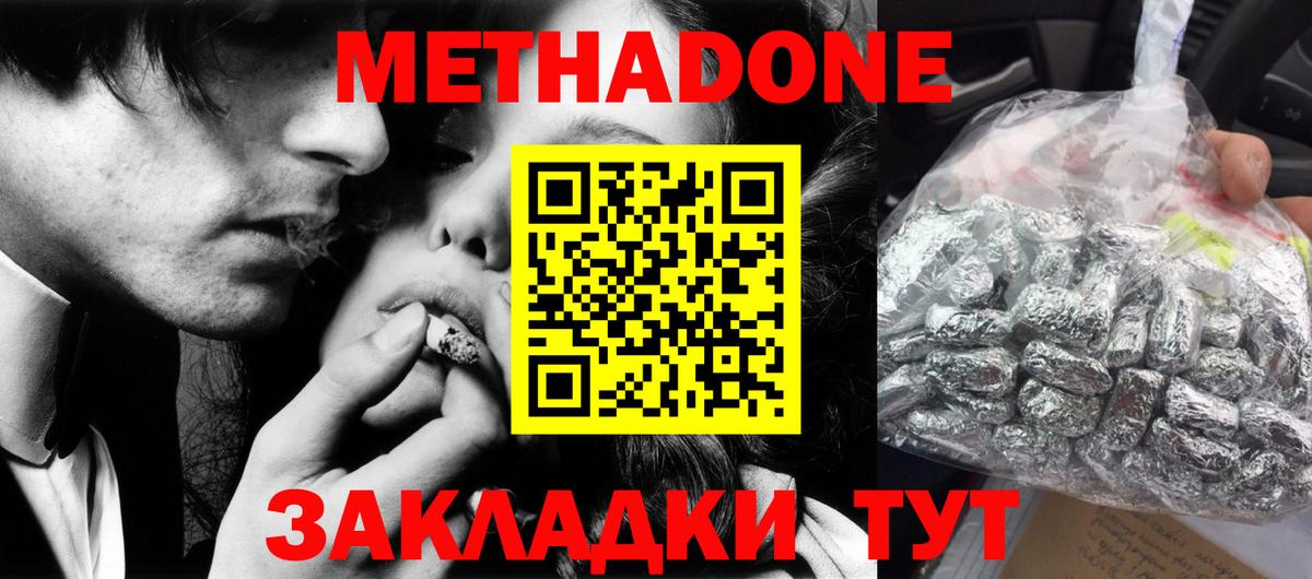 MEGA онион  МЕТАДОН белоснежный  Верхняя Пышма  Метадон белоснежный 