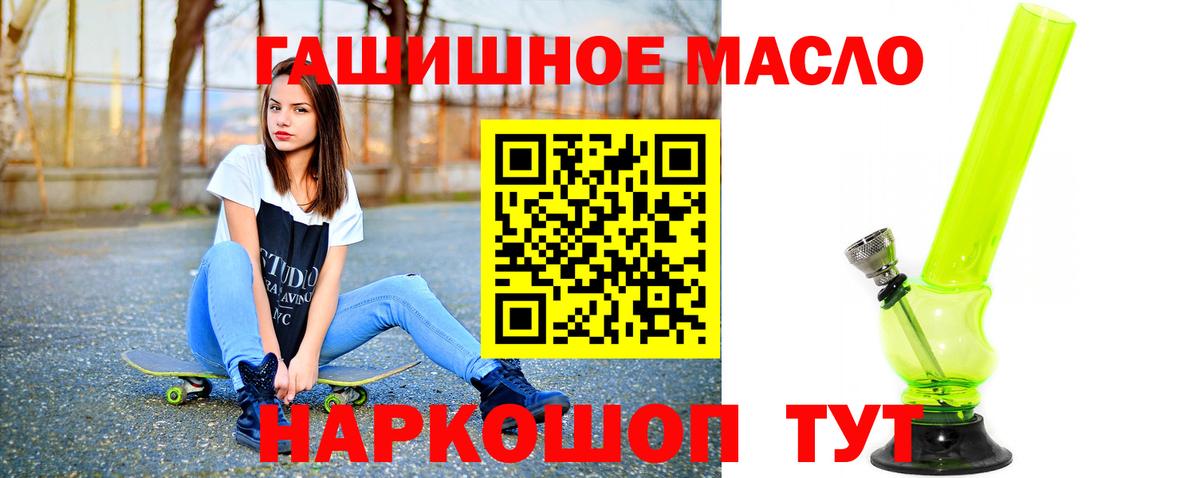 Дистиллят ТГК концентрат  Вход с VPN  ТГК жижа  Верхняя Пышма 